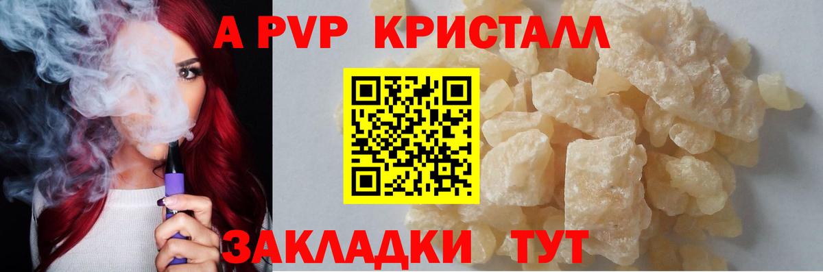 Alpha PVP мука  Вход с VPN  как найти   Алапаевск  Alpha PVP кристаллы  А ПВП СК 