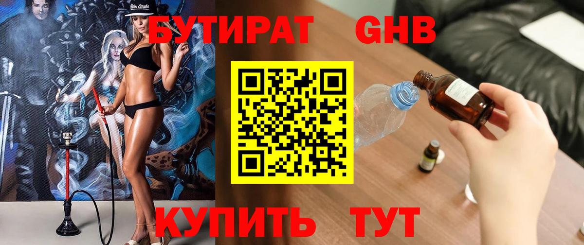 БУТИРАТ буратино  Вход с VPN  Алапаевск 
