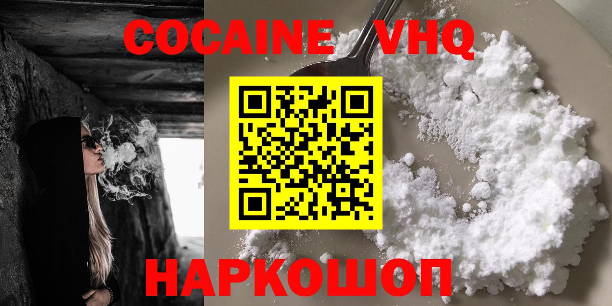 COCAIN  Вход с VPN  КОКАИН Columbia  Алапаевск  даркнет сайт  Кокаин Эквадор 