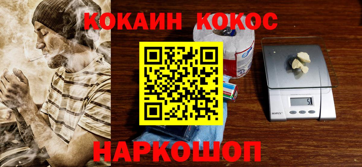 Кокаин 97% Алапаевск