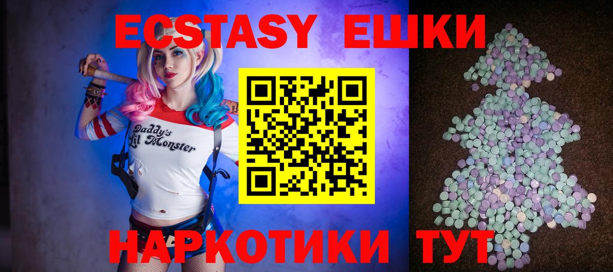 Ecstasy VHQ Алапаевск