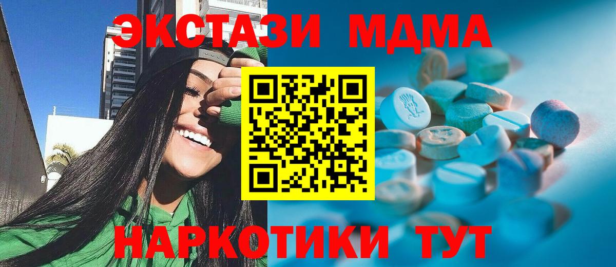Ecstasy MDMA  Экстази  Алапаевск  Экстази Philipp Plein  Вход с VPN 