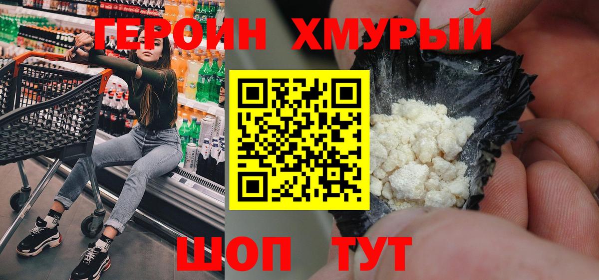 Алапаевск  ГЕРОИН гречка  Вход с VPN 