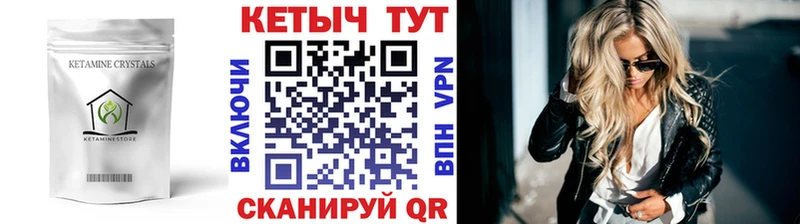 Кетамин ketamine Алапаевск
