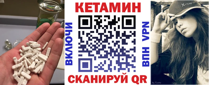 КЕТАМИН VHQ  Алапаевск 