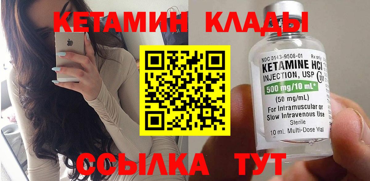 Алапаевск  Кетамин ketamine  Вход с VPN 