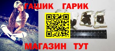 гашик Сланцы