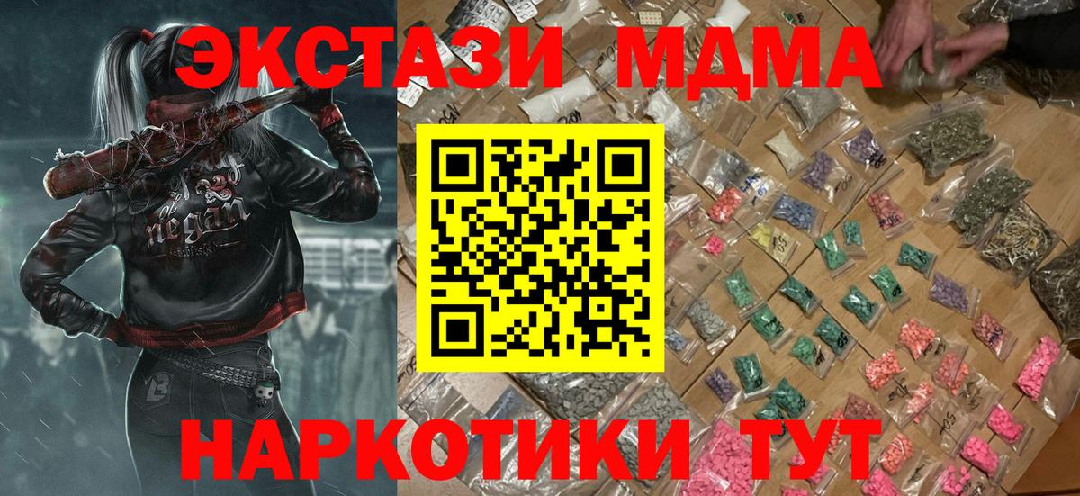 MDMA Molly  МДМА Molly  Вход с VPN  Алапаевск 