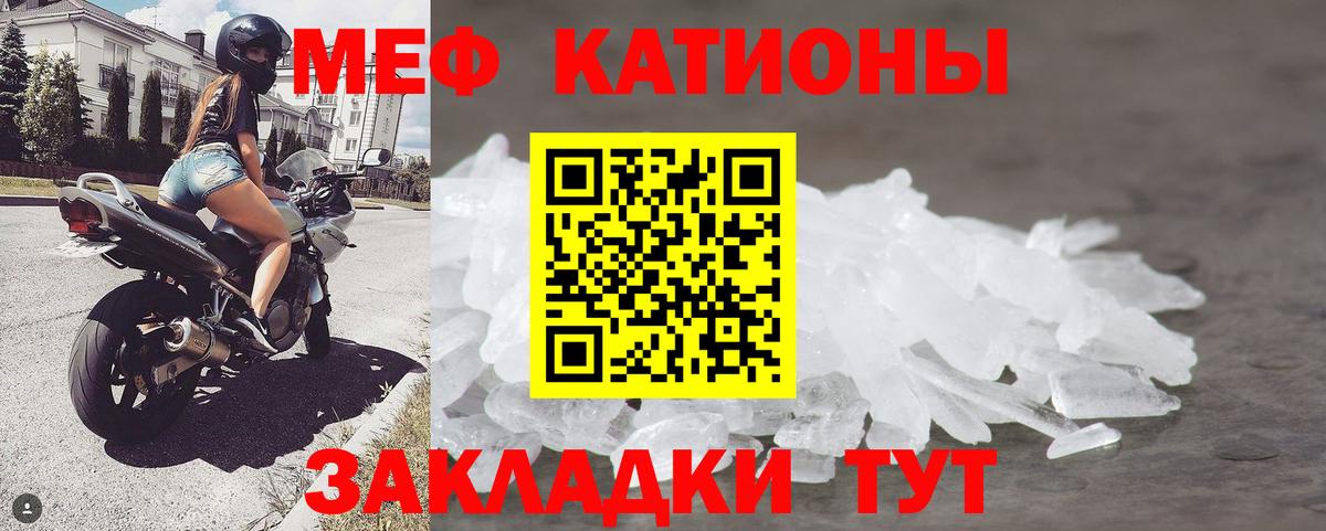 МЕФ  Вход с VPN  Меф кристаллы  Алапаевск  МЯУ-МЯУ мука 