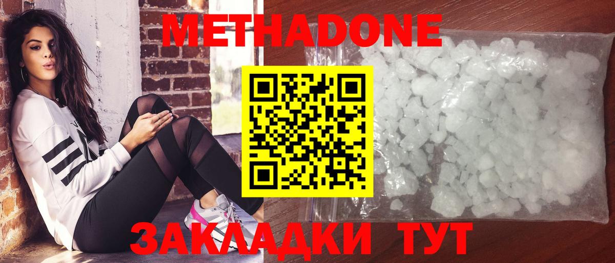 Метадон VHQ  Метадон VHQ  Вход с VPN  Алапаевск 