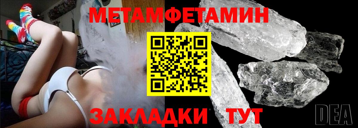 Алапаевск  Метамфетамин винт  Вход с VPN 