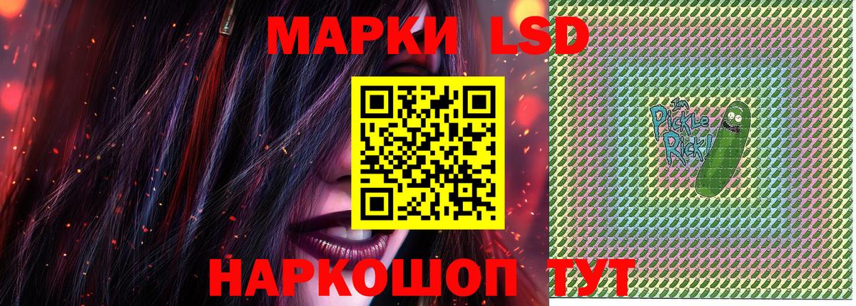 Наркотические марки 1,8мг Алапаевск