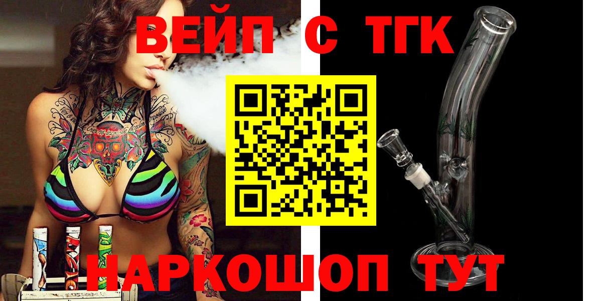 Дистиллят ТГК THC oil Алапаевск