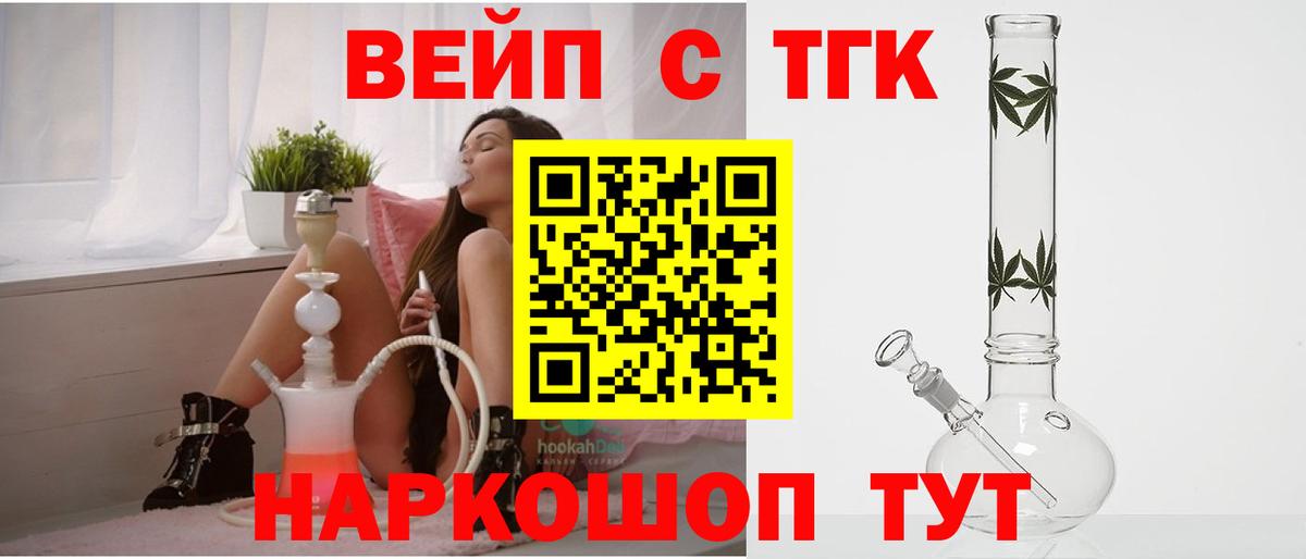 Алапаевск  ТГК THC oil  хочу   Вход с VPN 
